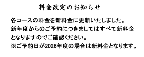 お知らせ