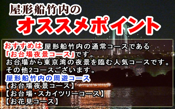 オススメポイント